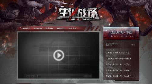騰訊《生化戰(zhàn)場(chǎng)（Warface）》公測(cè)時(shí)間及多媒體產(chǎn)品全解析